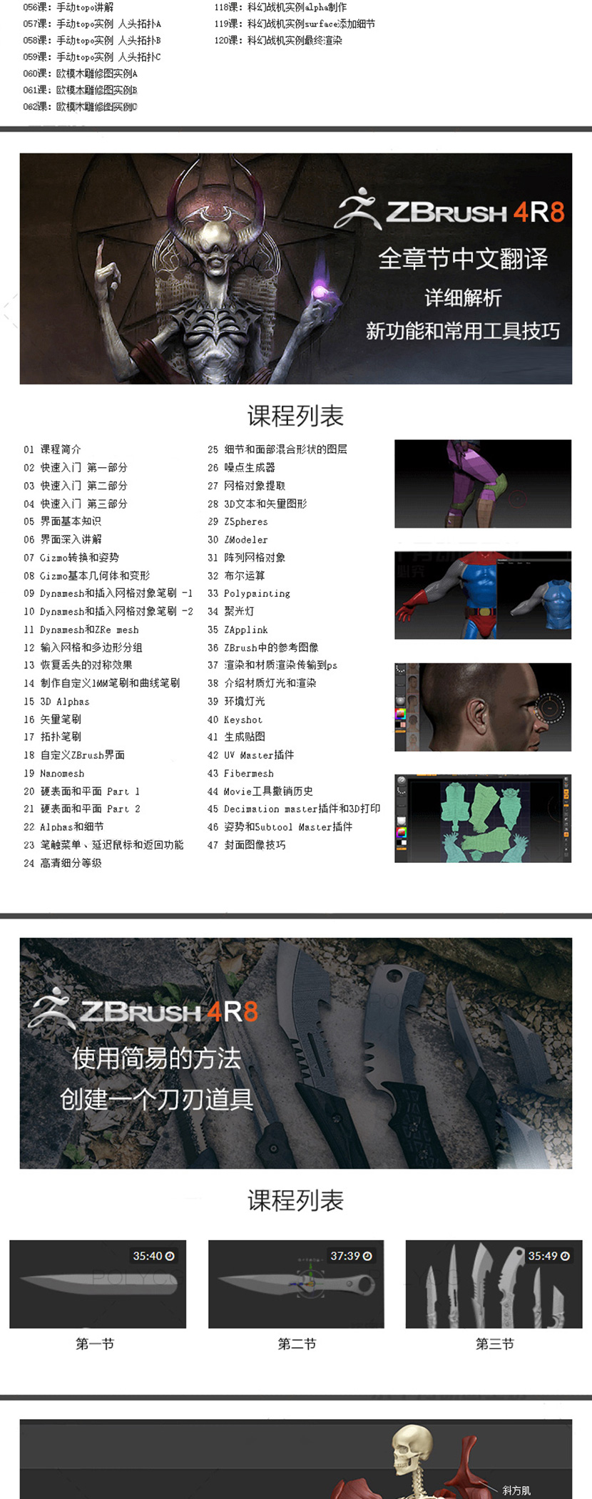 ZBrush教程新中文雕刻设计素材视频4r7 4r8 2019硬表面建模zb笔刷