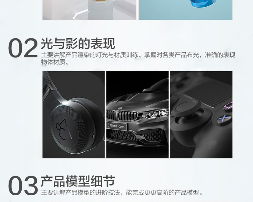 C4D OC电商产品建模渲染 Octane中文高级渲染教程 3C数码设计案例YC132