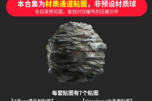 100组8K高清C4D岩石路面地面石墙纹理材质贴图OC渲染3D素材