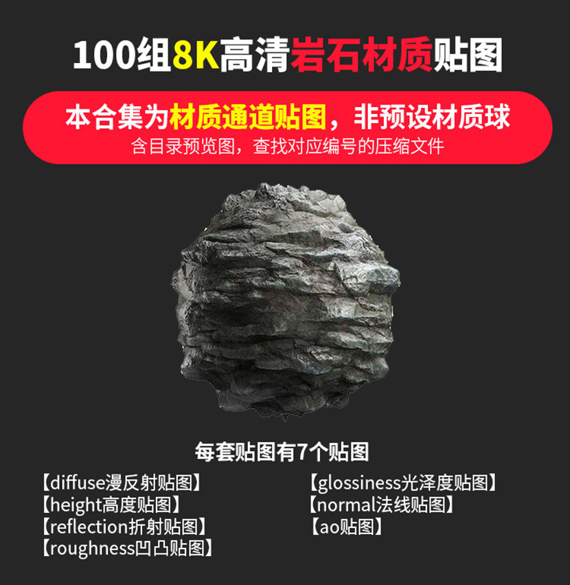 100组8K高清C4D岩石路面地面石墙纹理材质贴图OC渲染3D素材