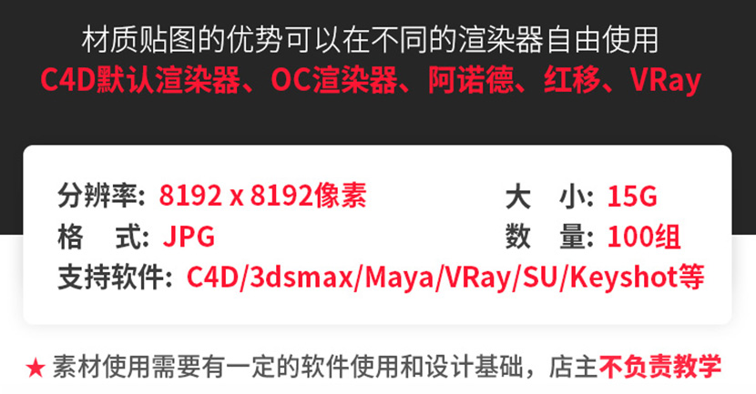 100组8K高清C4D岩石路面地面石墙纹理材质贴图OC渲染3D素材