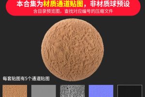 C4D干裂泥土裂缝土地土壤沙滩河滩沙子纹理材质贴图渲染素材