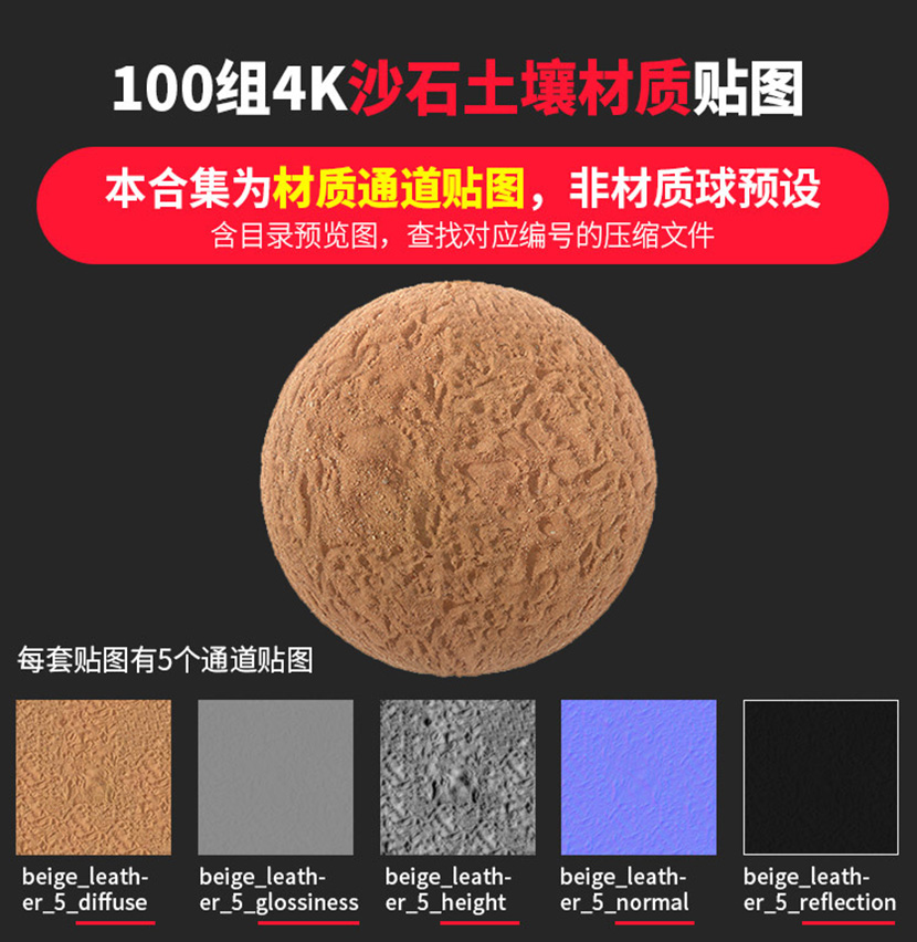C4D干裂泥土裂缝土地土壤沙滩河滩沙子纹理材质贴图渲染素材
