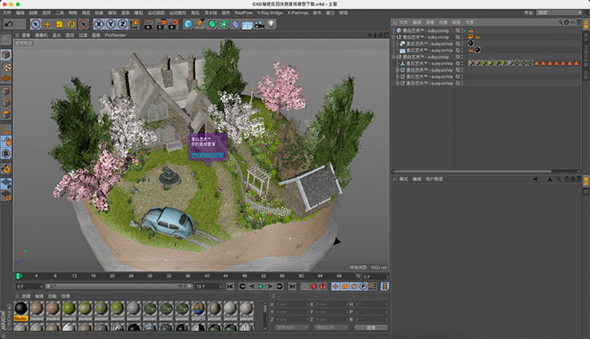 C4D卡通梦幻花园低面洋房建筑房子模型3d游戏电影fbx创意场景