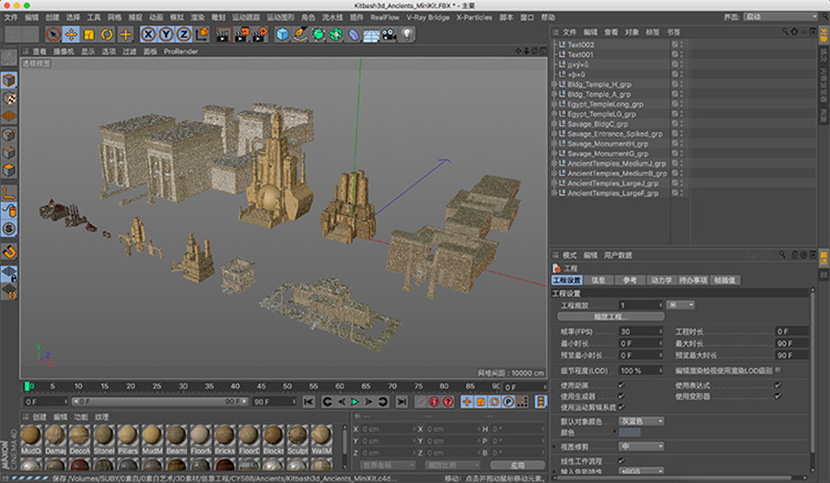 远古古老奇幻风格建筑C4D模型游戏电影创意场景3D模型素材