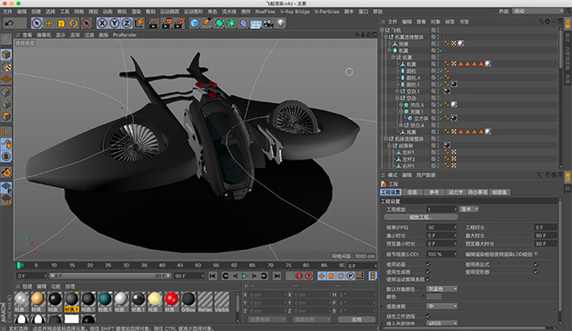 科幻飞船作品c4d模型创意场景3D模型素材