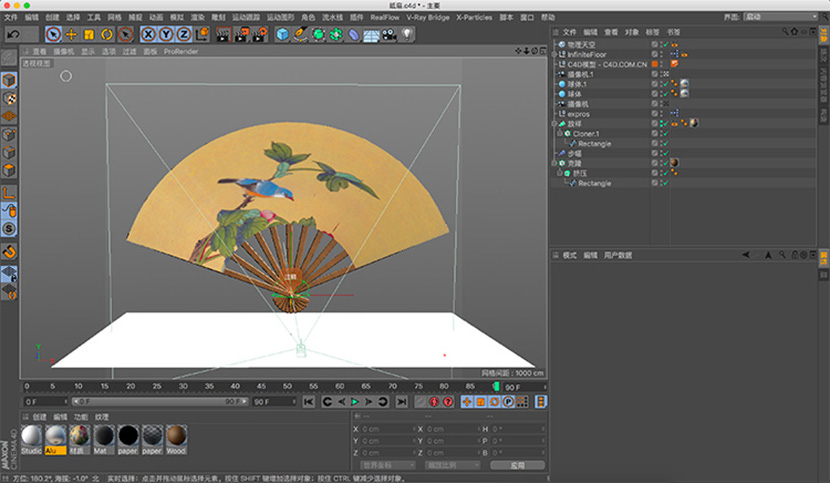 C4D中国风折扇扇子动画创意场景3D模型素材