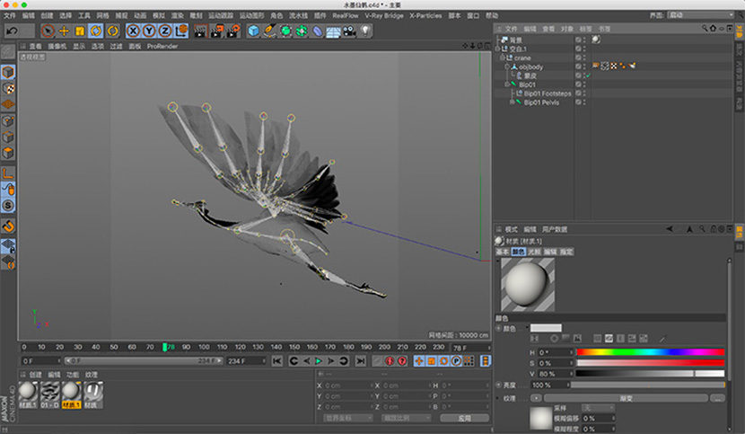 水墨仙鹤白鹤中国风水墨C4D绑定动画创意场景3D模型素材