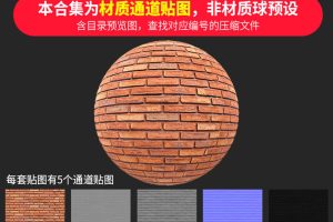 高清4K破旧石墙砖面砖墙材质贴图PBR无缝纹理C4D渲染素材