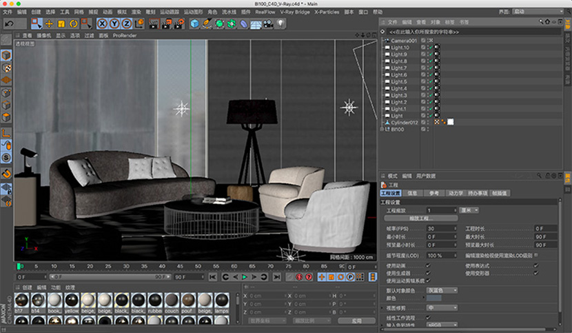C4D室内模型美式客厅沙发茶几落地灯地毯椅子创意场景3D素材