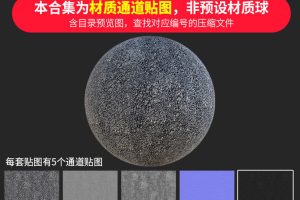 100组C4D裂纹柏油路面沥青路面道路材质贴图8K纹理设计素材