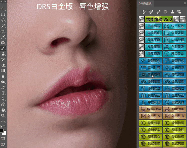 527期 超级好用的PS磨皮插件一键磨皮插件DR5白金版win/mac(支持PS2021)
