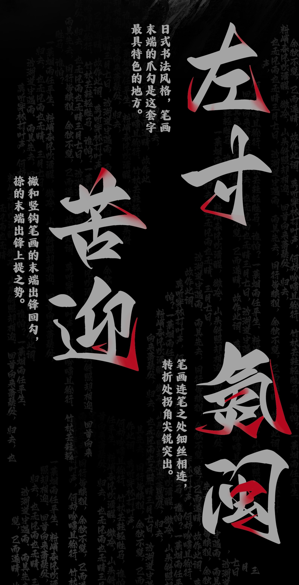 免费字体下载！一款张扬锐利有个性的中文字体：Aa剑豪体YC188