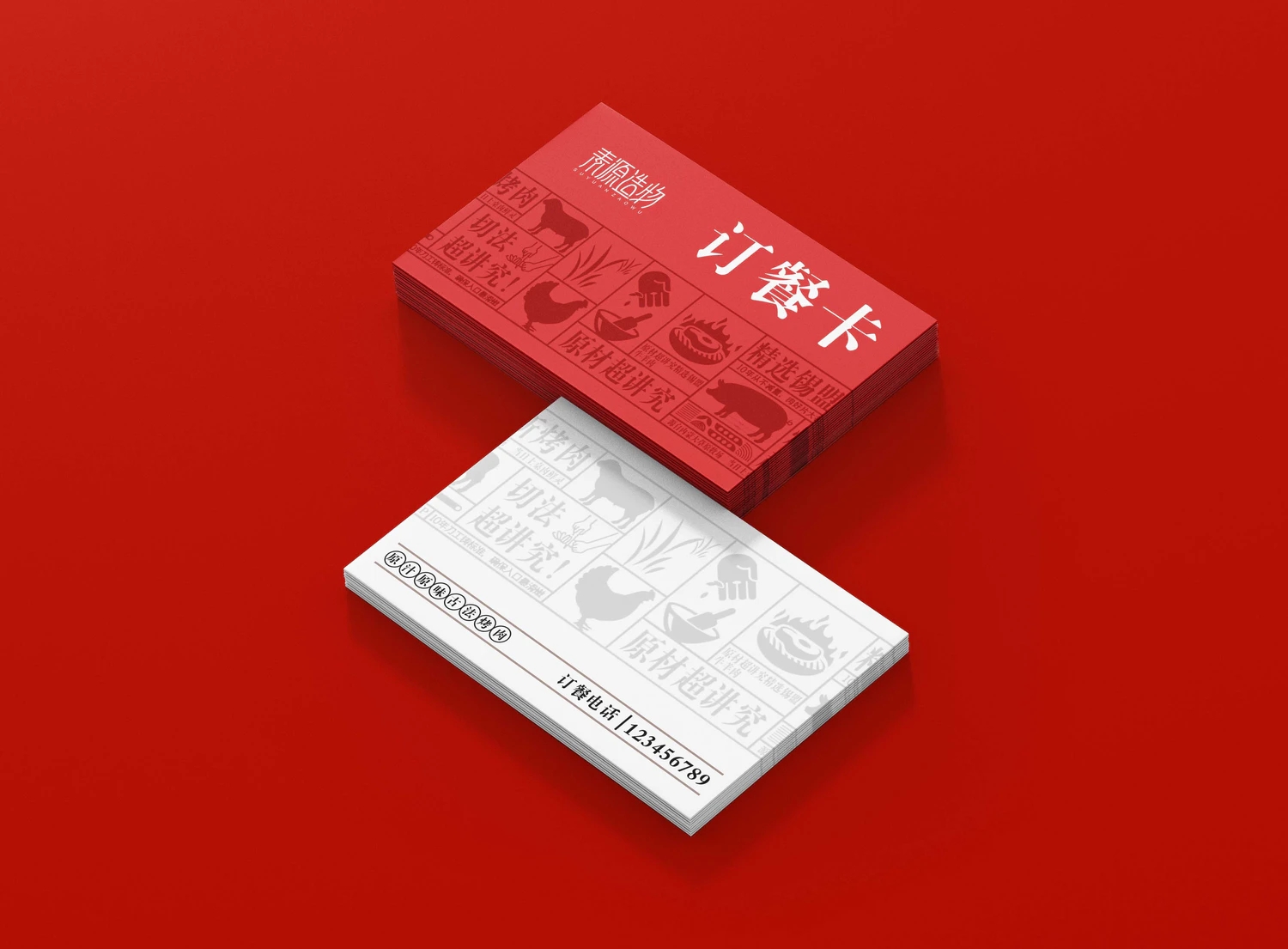 32款餐饮餐厅国潮文创品牌标志VI提案智能贴图样机PSD设计素材模板图YC226