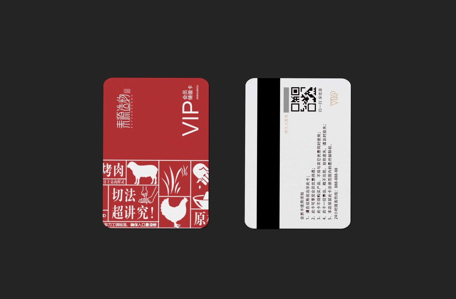 32款餐饮餐厅国潮文创品牌标志VI提案智能贴图样机PSD设计素材模板图YC226