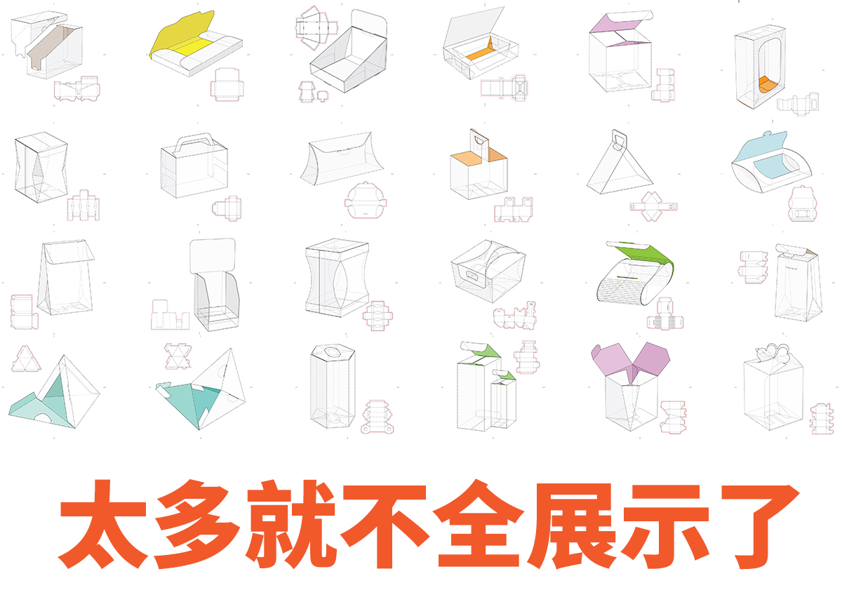 包装设计师必备160+ 款包装刀模矢量展开图YC267