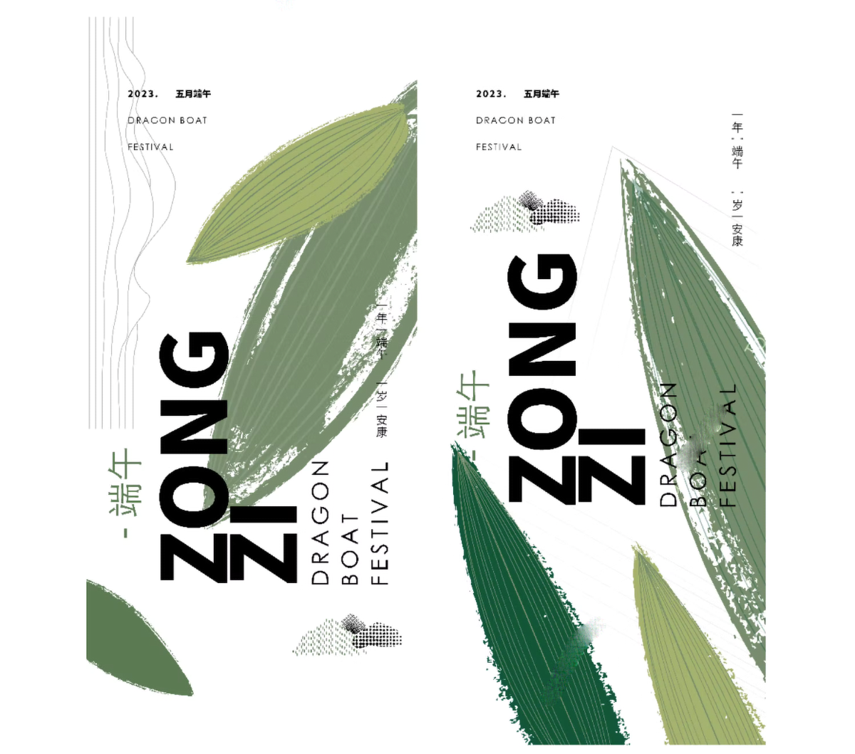 端午节海报psd分层YC345