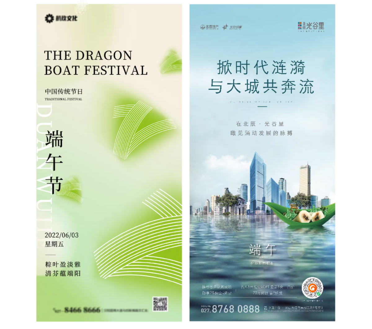 端午节海报psd分层YC345