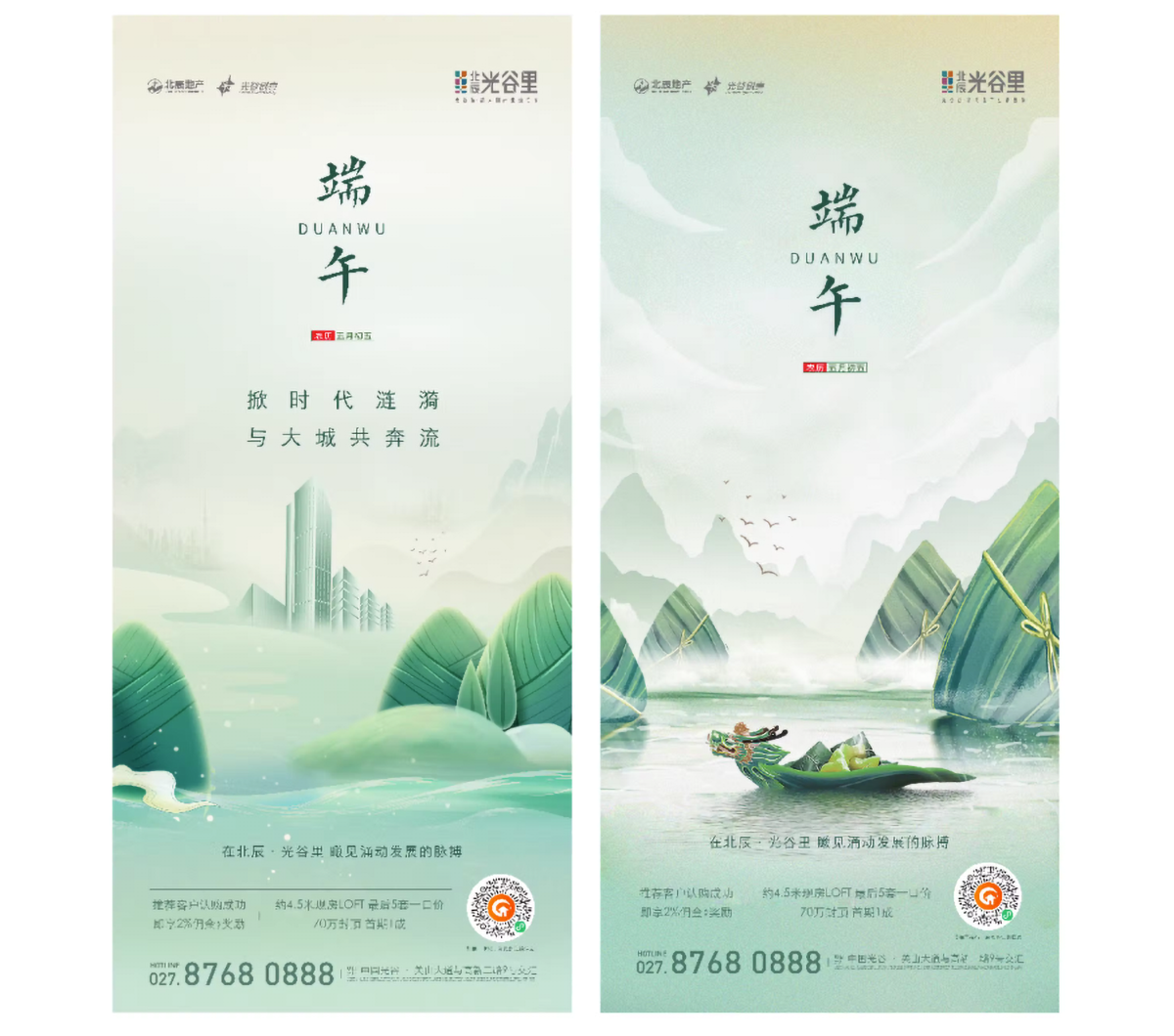 端午节海报psd分层YC345