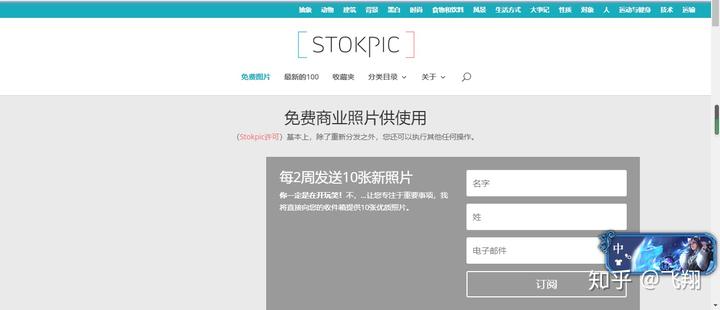 ps素材库-25个免费且商用图片网站搞定你设计需求